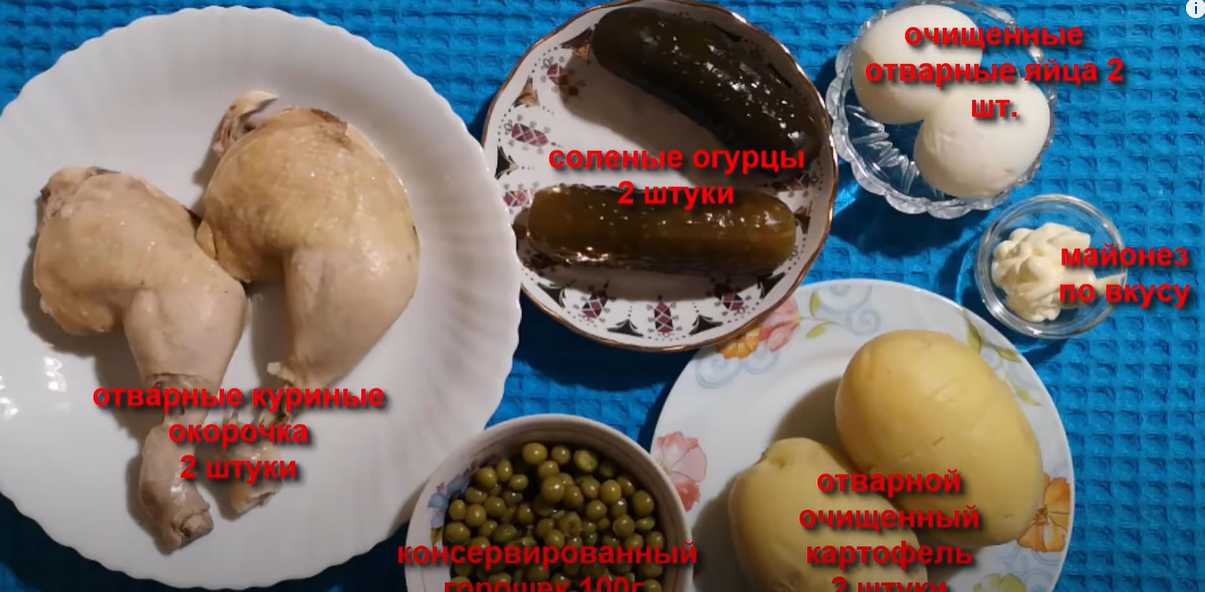 Классический столичный салат с курицей и солеными огурцами-Шаг 1