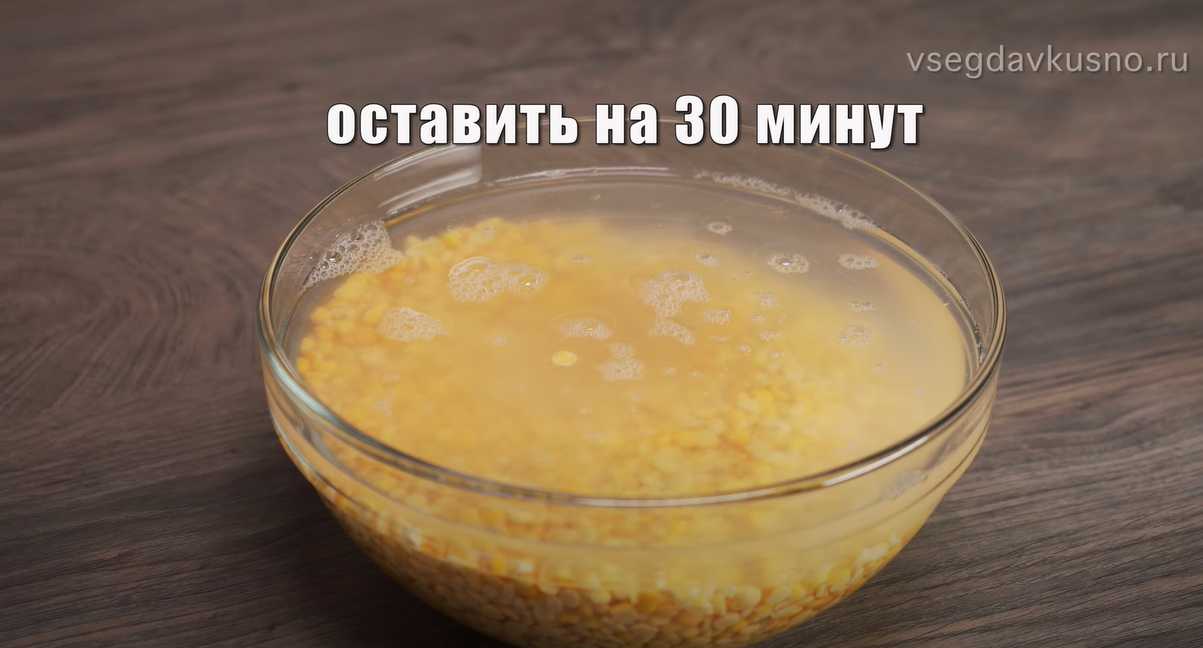 Гороховая каша с беконом- Шаг 2