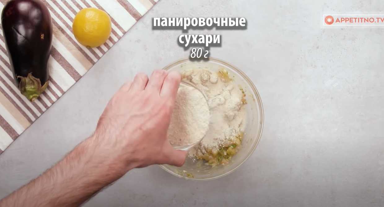 Тефтели из баклажанов-Шаг 4