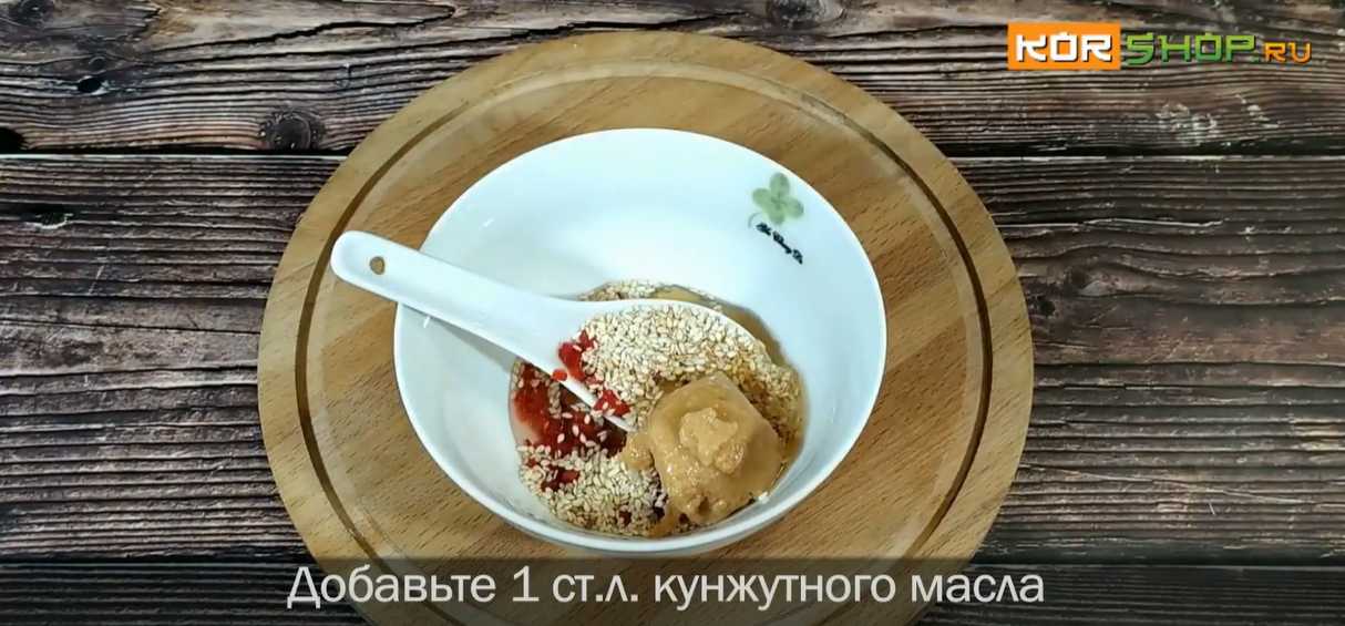 Салат Чука-Шаг 2