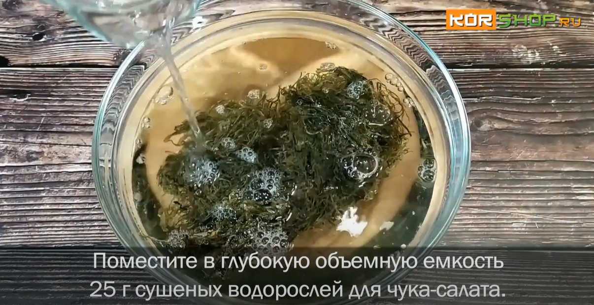 Салат Чука-Шаг 3