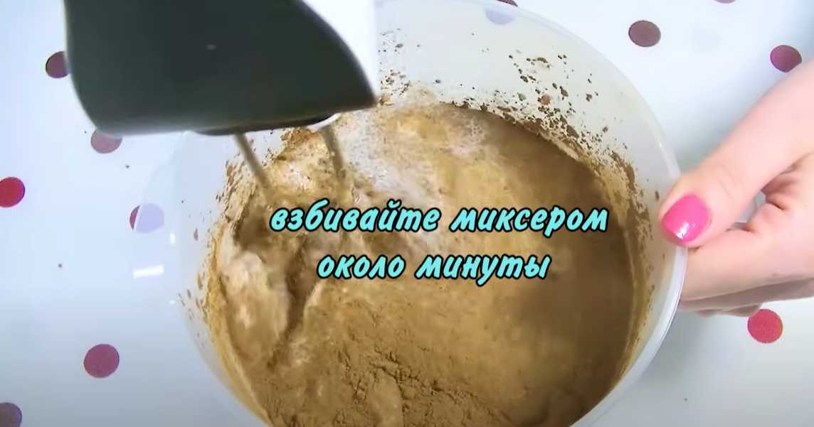 Молочный коктейль-Шаг 3