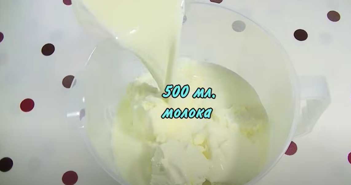 Молочный коктейль-Шаг 1