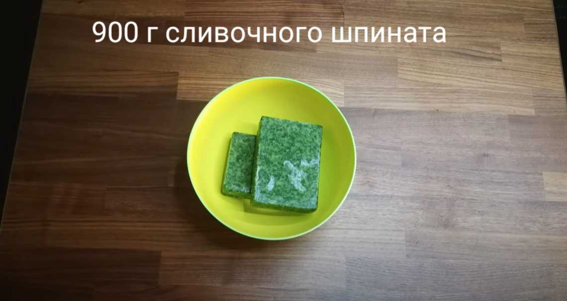Рулет из шпината, лосося и сыра-Шаг 1