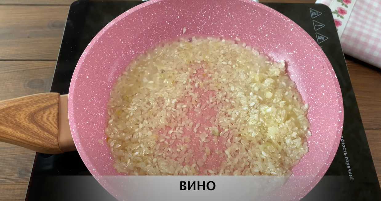 Ризотто с лососем-Шаг 5