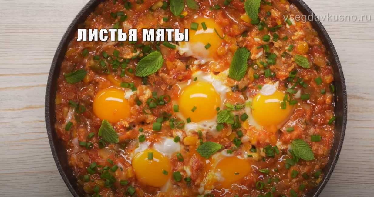 Менемен - яичница по-турецки-Шаг 8