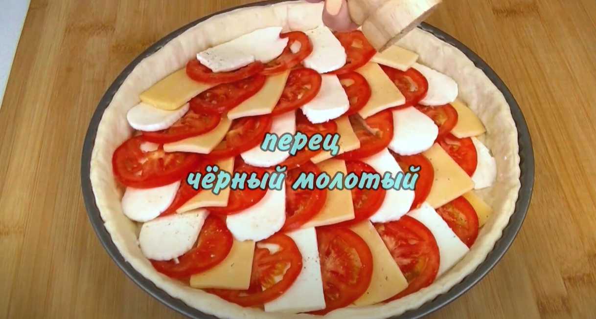 Ароматный пирог с сыром и помидорами-Шаг 6