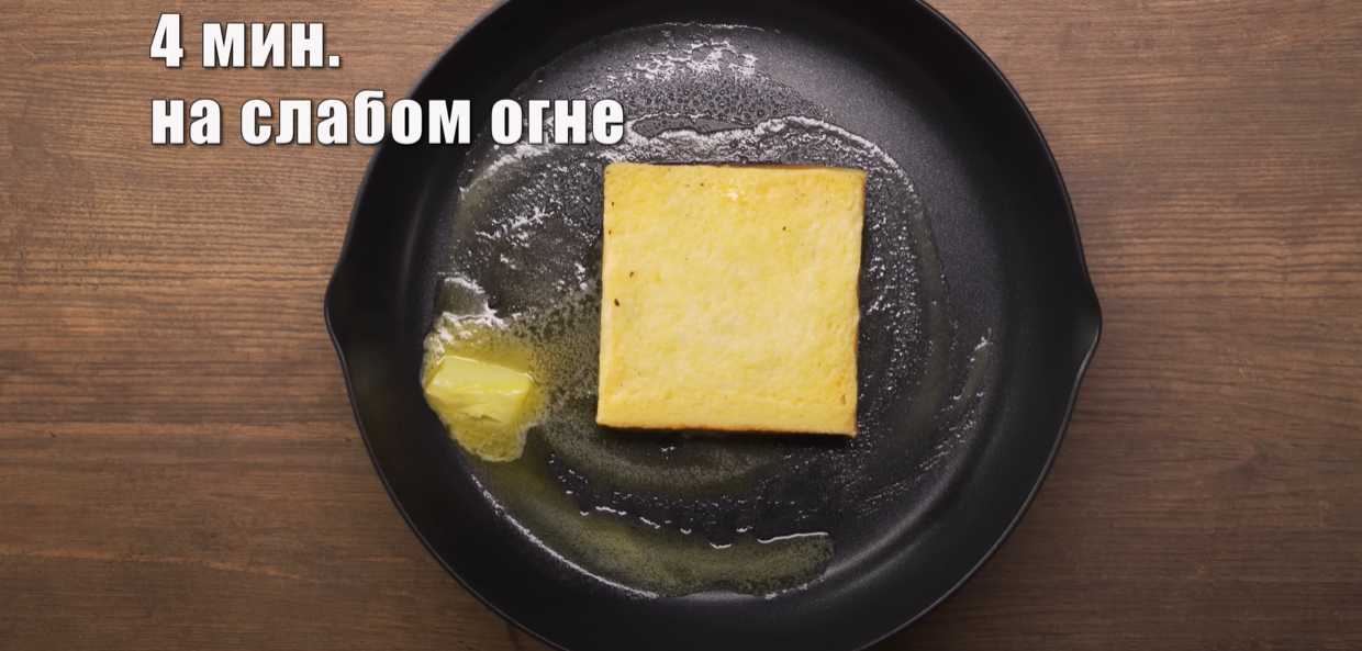 Сэндвич Монте-Кристо-Шаг 11