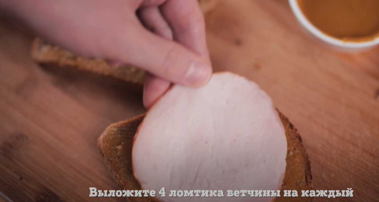 Сэндвич с сырной корочкой Крок-мадам-Шаг 7