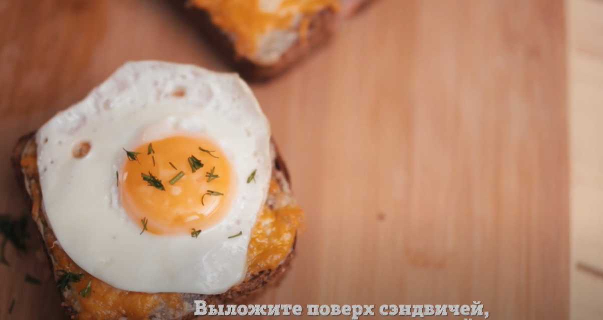 Сэндвич с сырной корочкой Крок-мадам-Шаг 15