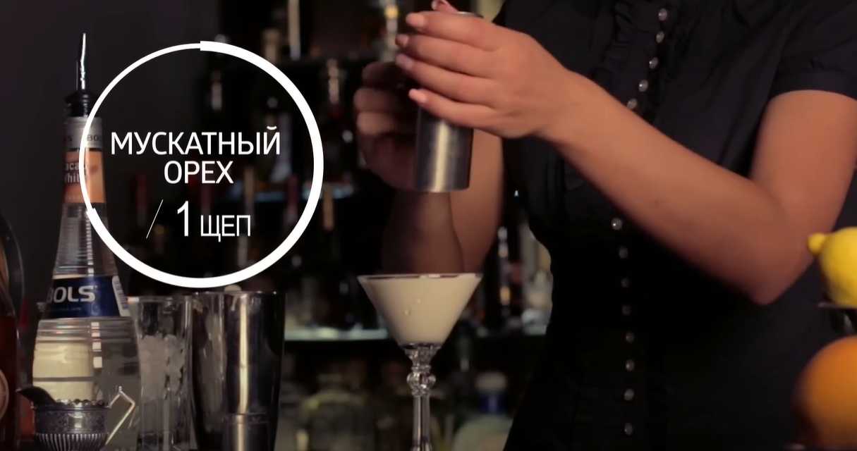 Коктейль Александр-Шаг 7