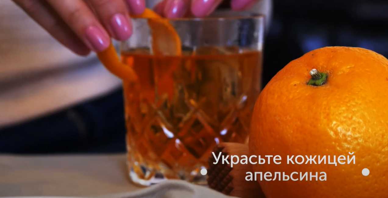 Коктейль Олд фэшн-Шаг 7