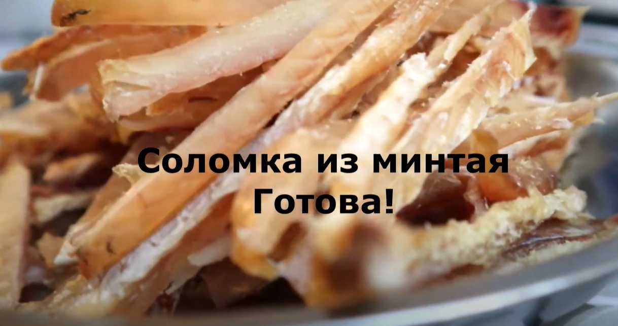Домашний вяленый минтай-Шаг 7