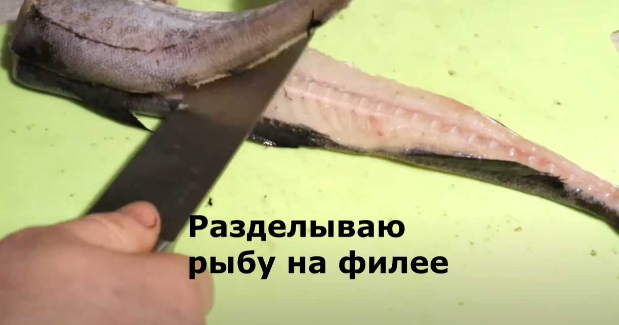 Домашний вяленый минтай-Шаг 1
