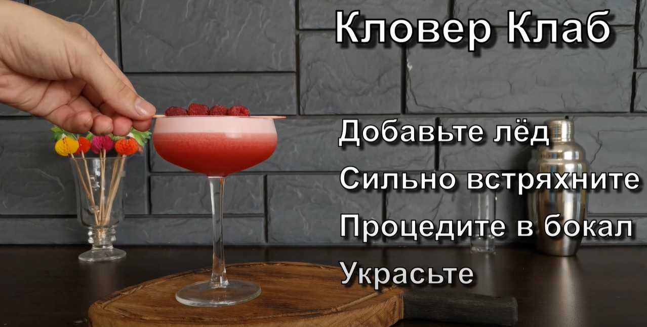 Кловер клаб с малиной и яйцом-Шаг 6