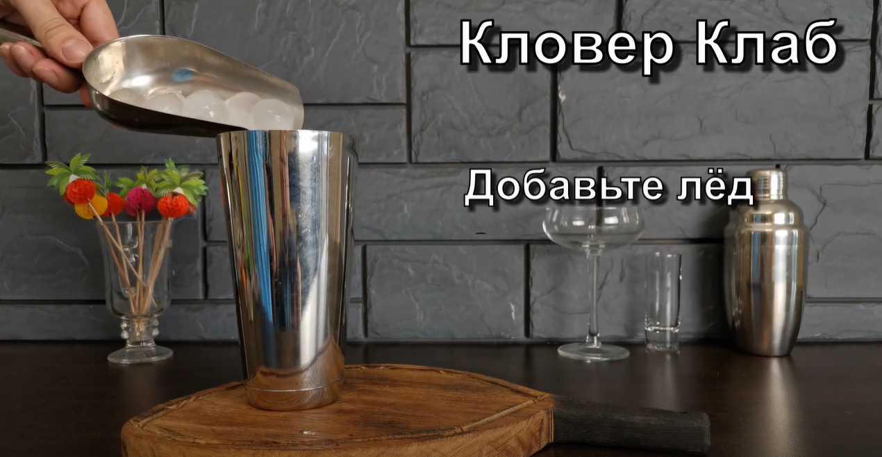 Кловер клаб с малиной и яйцом-Шаг 4