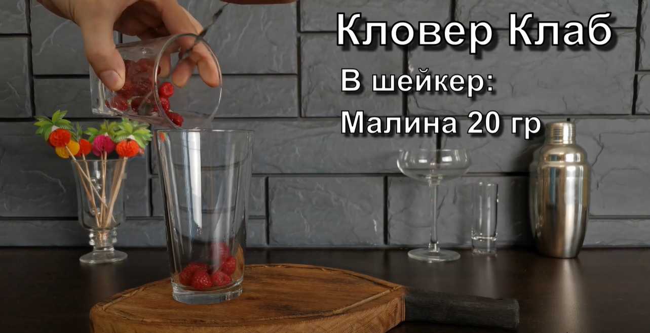 Кловер клаб с малиной и яйцом-Шаг 1