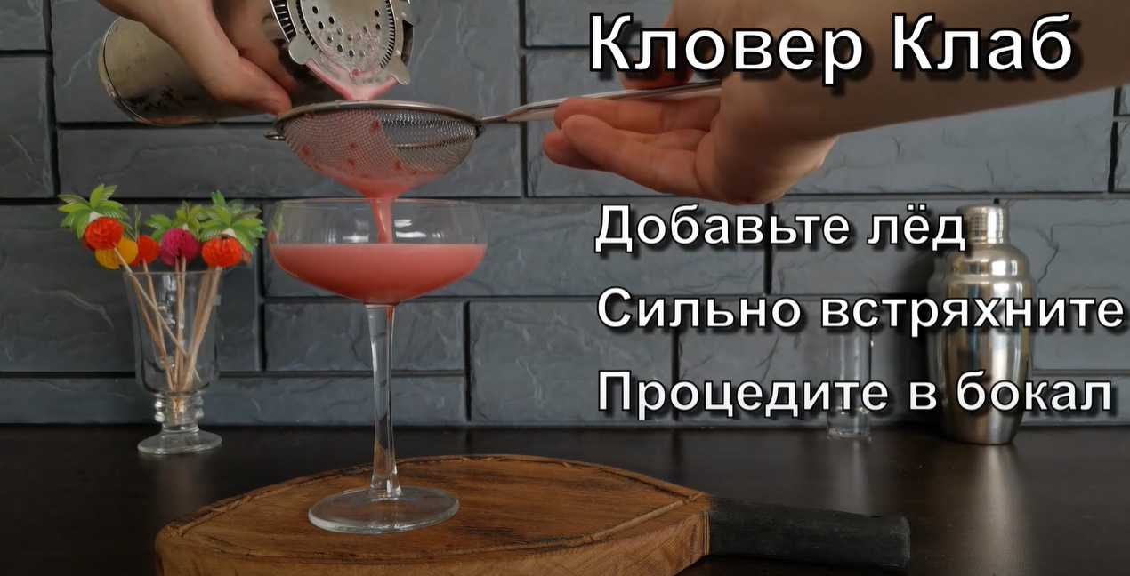 Кловер клаб с малиной и яйцом-Шаг 5