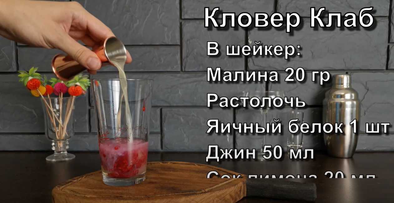 Кловер клаб с малиной и яйцом-Шаг 2