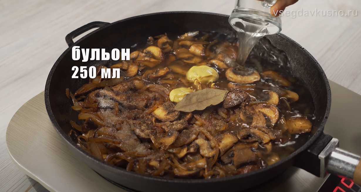 Бефстроганов-Шаг 5