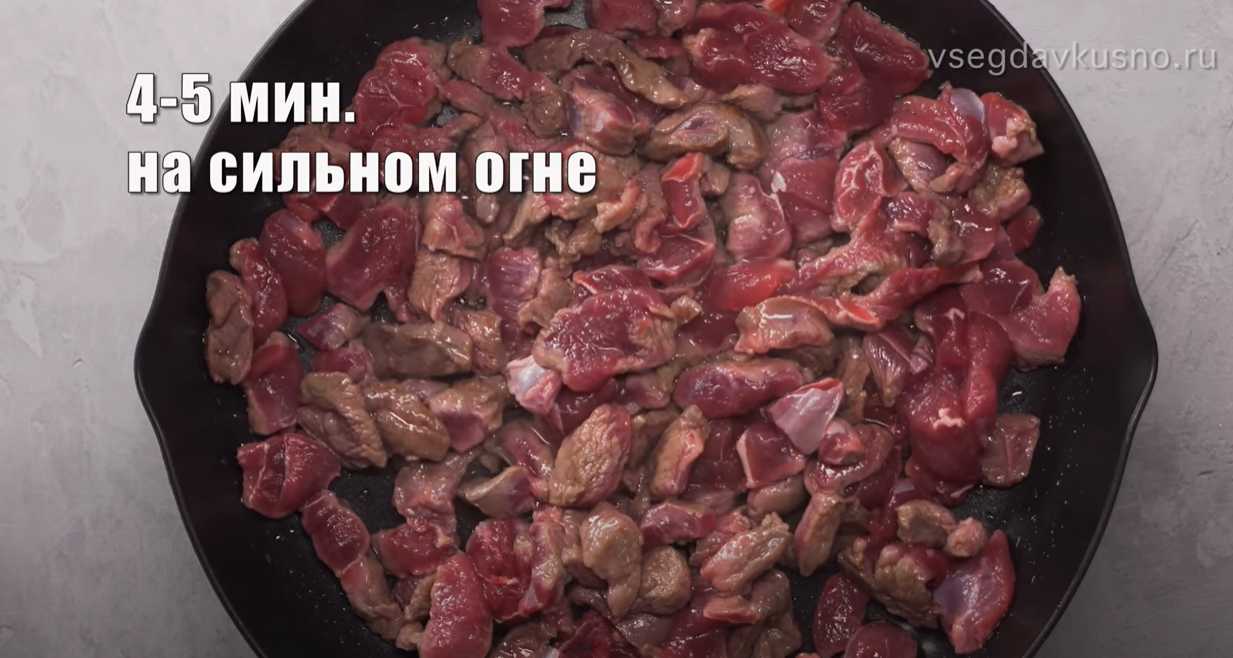 Азу по-татарски-Шаг 2