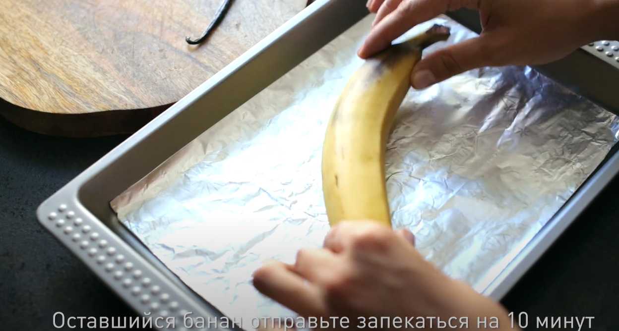 Молочный смузи со вкусом банана-брюле-Шаг 3