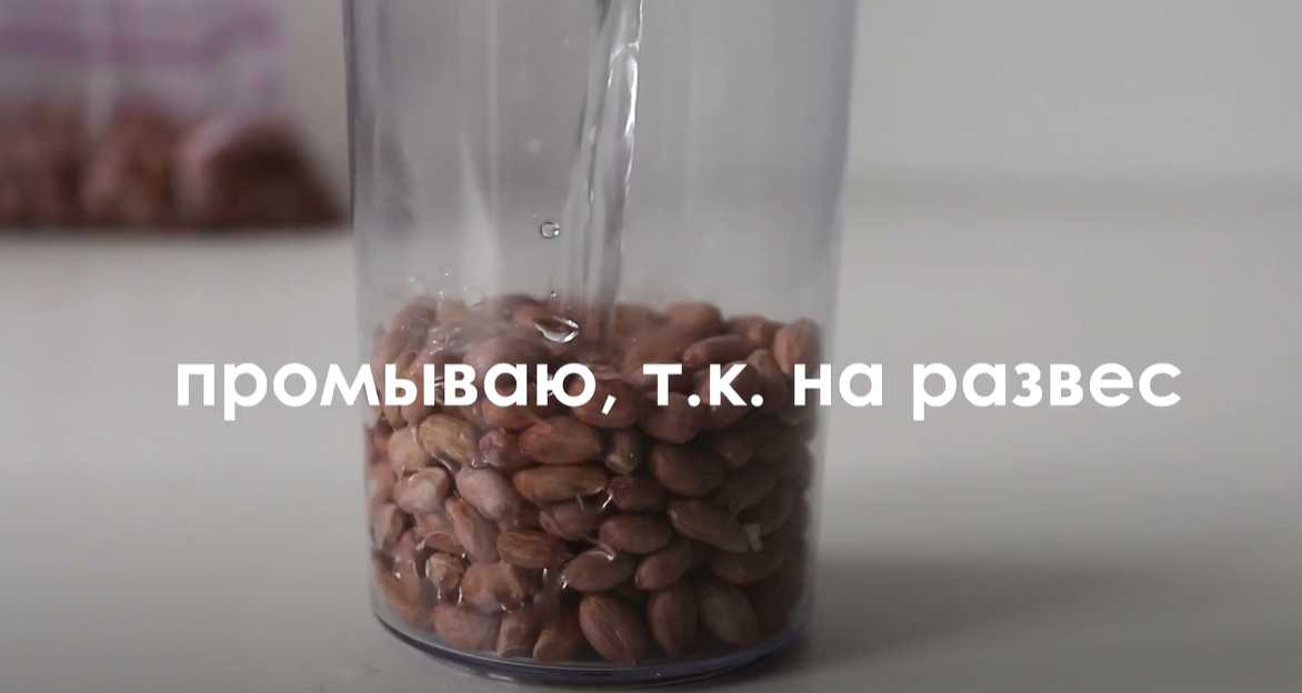 Арахисовая паста без масла-Шаг 1