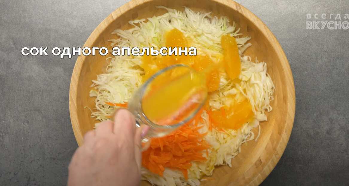 Шведский салат из капусты с апельсинами-Шаг 5