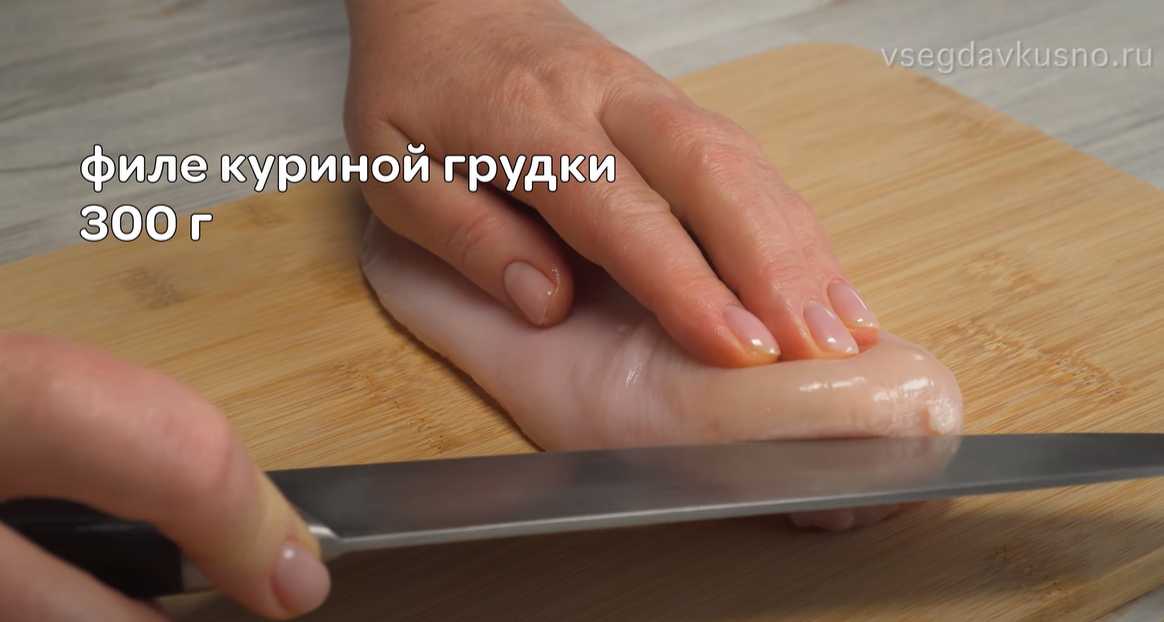 Сэндвич Дилли с курицей-Шаг 1