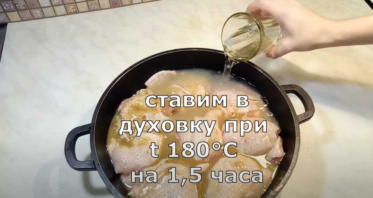 Куриные бедра в медово-горчичном соусе-Шаг 7