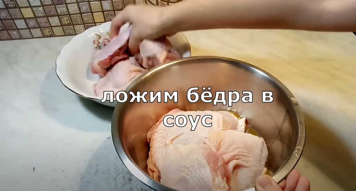Куриные бедра в медово-горчичном соусе-Шаг 2