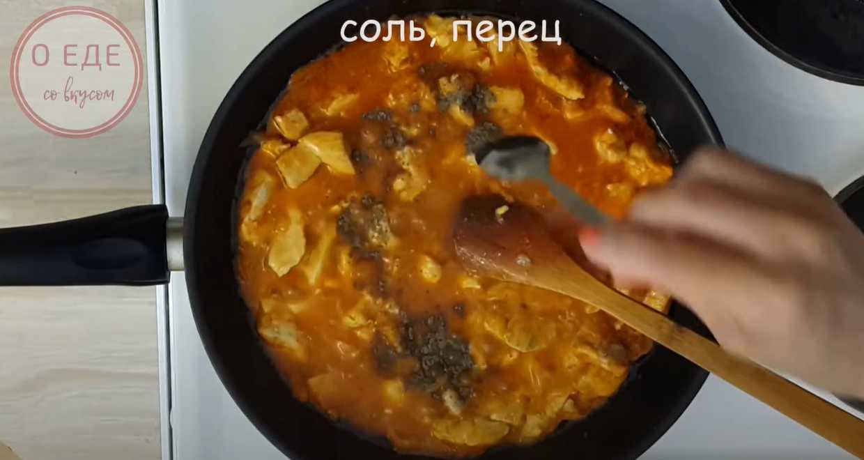 Курица в соусе карри-Шаг 7