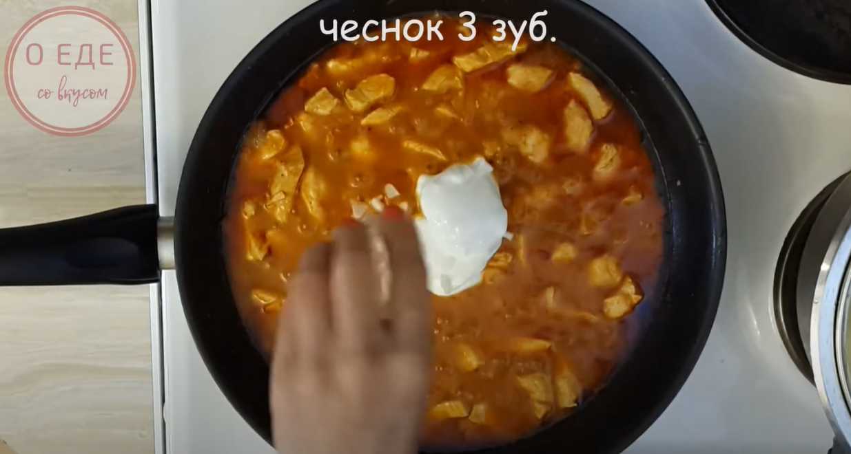 Курица в соусе карри-Шаг 9