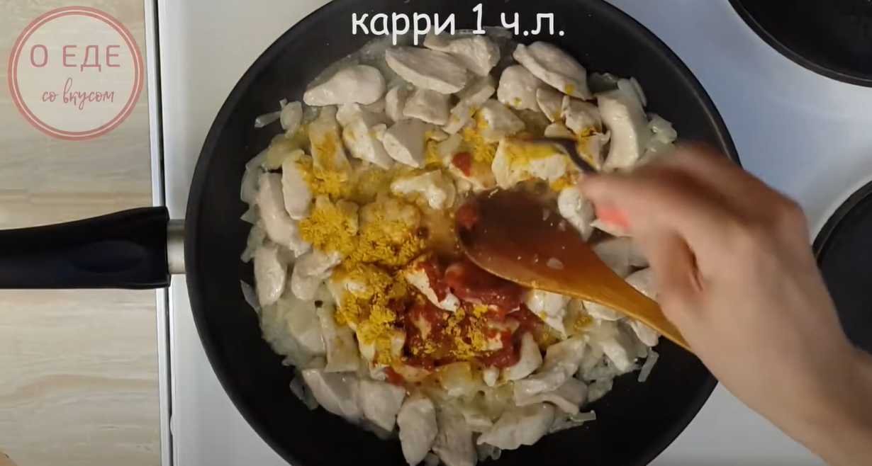 Курица в соусе карри-Шаг 5