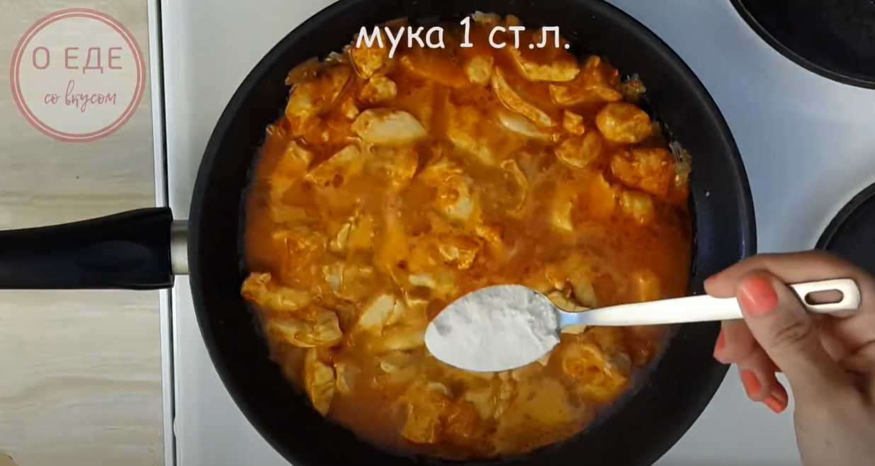 Курица в соусе карри-Шаг 6