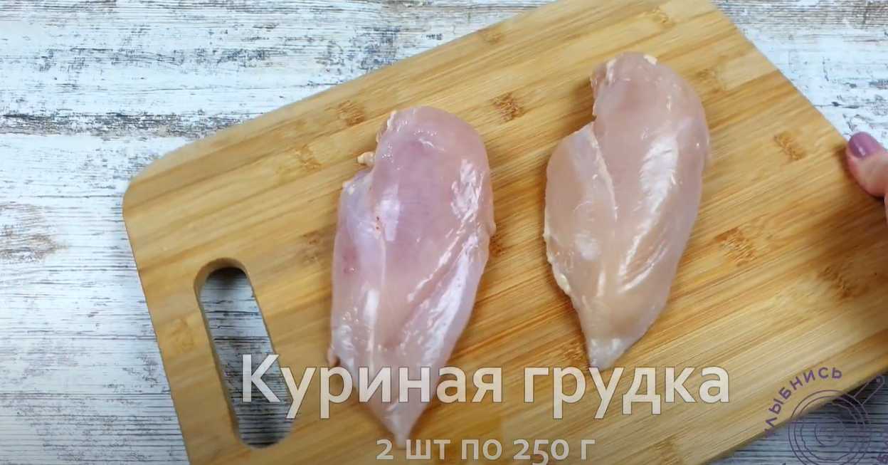 Курица в «белковом облаке»-Шаг 1