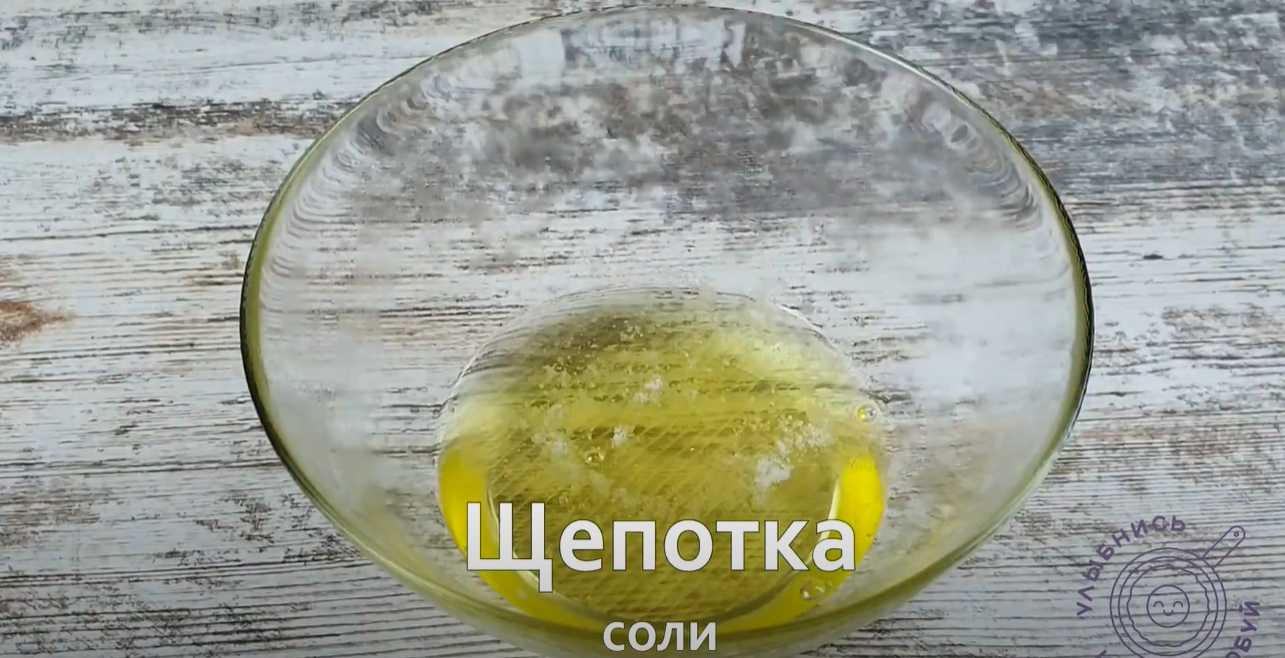 Курица в «белковом облаке»-Шаг 8