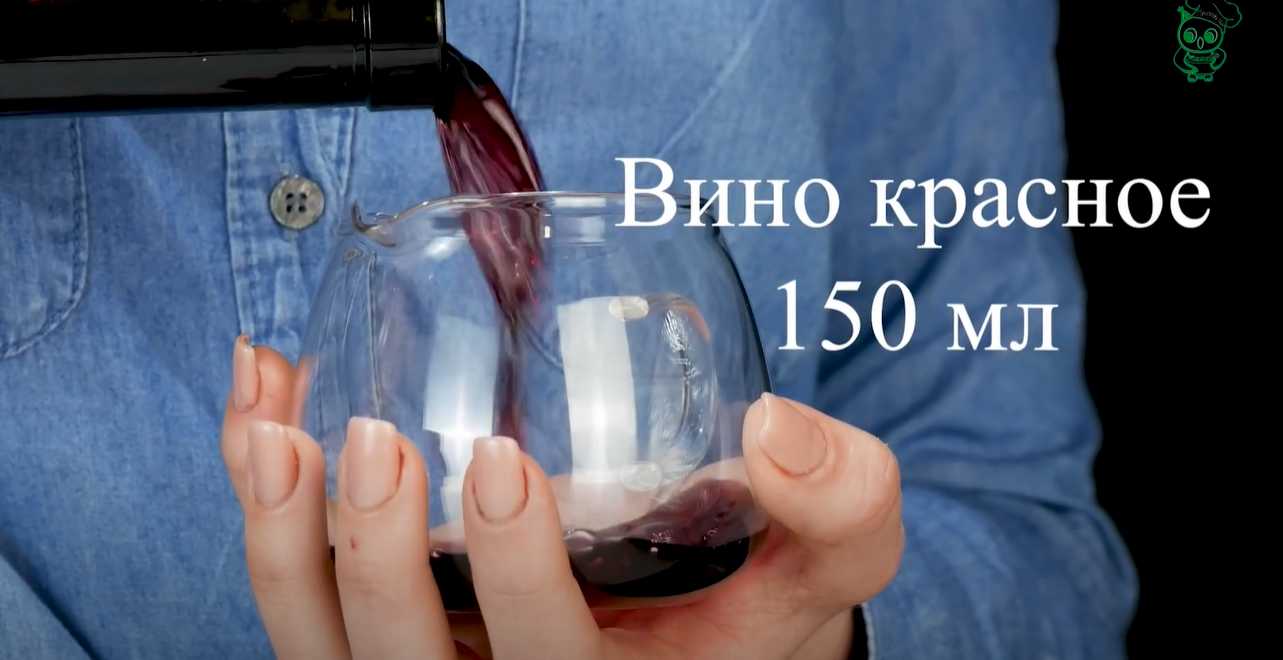 Мясной рулет с виным соусом-Шаг 12