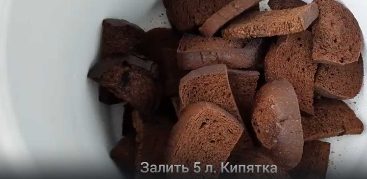 Домашний квас для окрошки из хлеба-Шаг 2