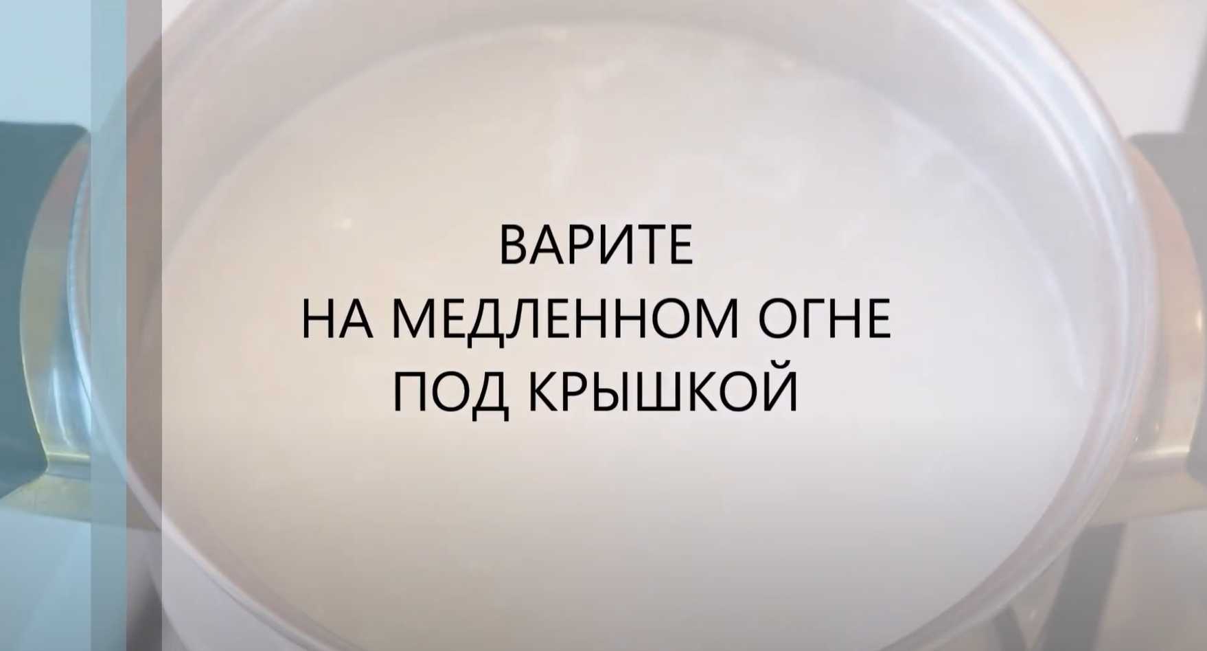 Рисовая каша со сгущёнкой-Шаг 3