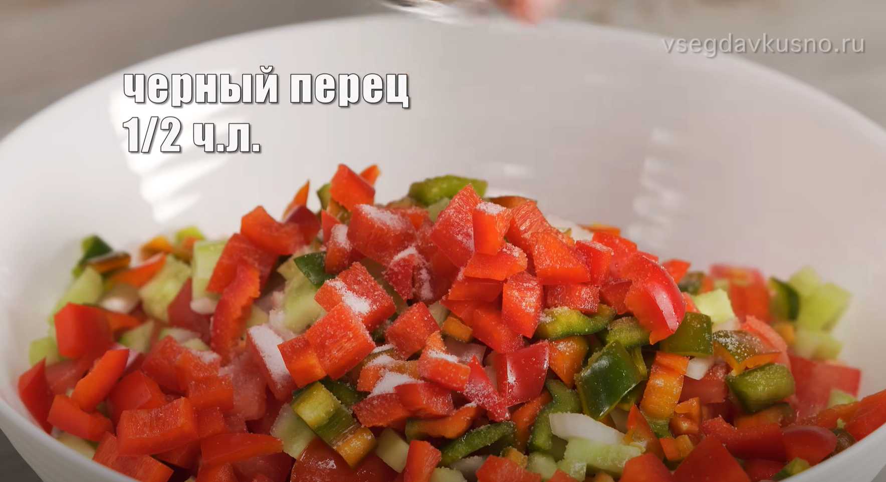 Гаспачо-Шаг 5