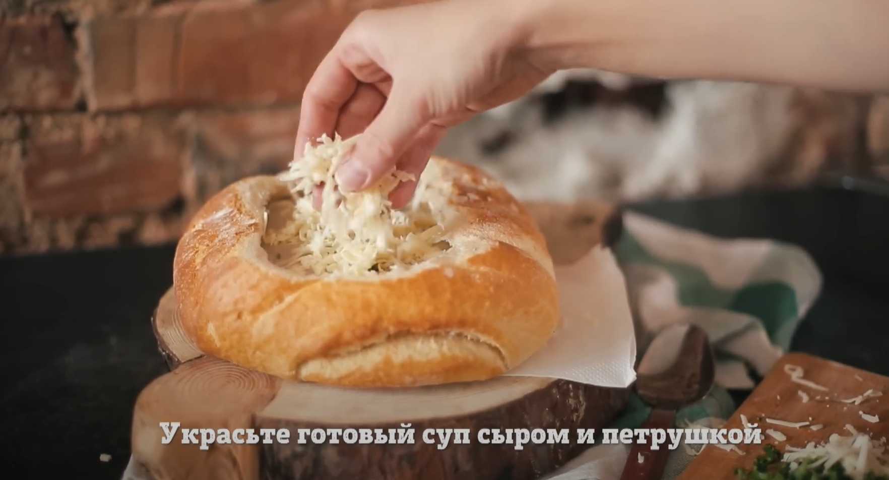 Грибной крем-суп в хлебе-Шаг 17