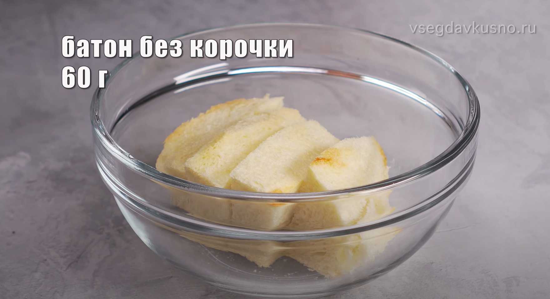 Рыбные котлеты из судака-Шаг 4