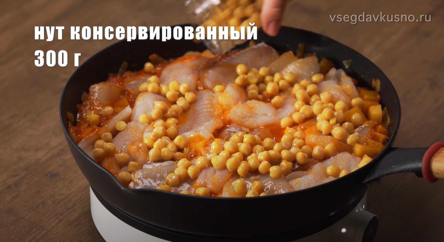 Испанское рыбное рагу с нутом-Шаг 9