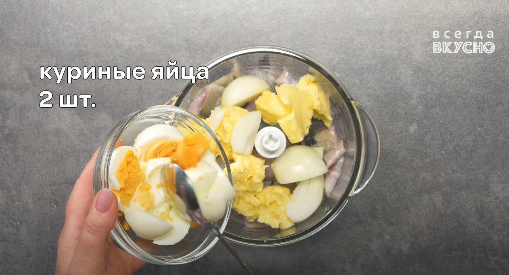 Паштет из селедки-Шаг 4