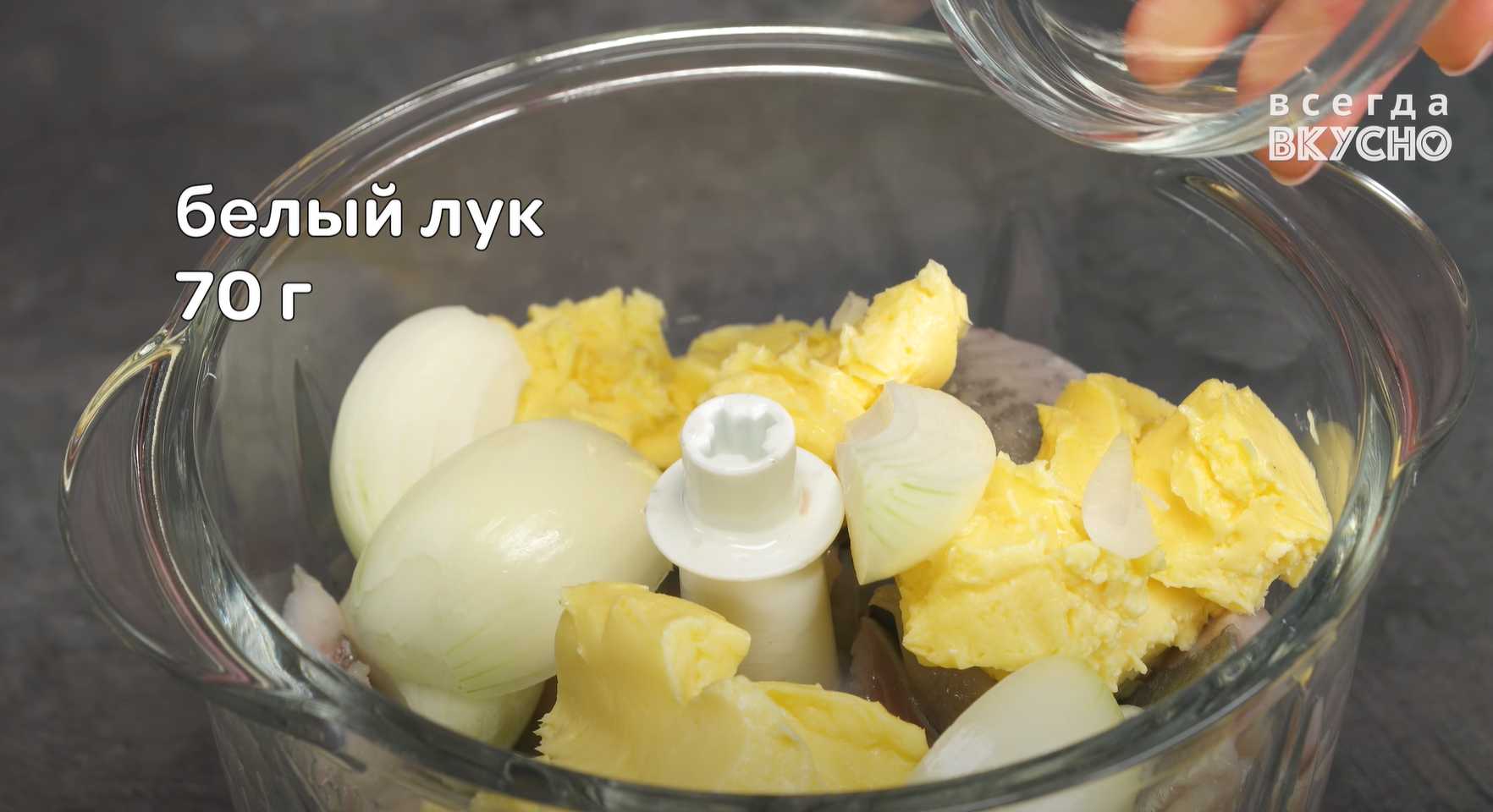 Паштет из селедки-Шаг 3