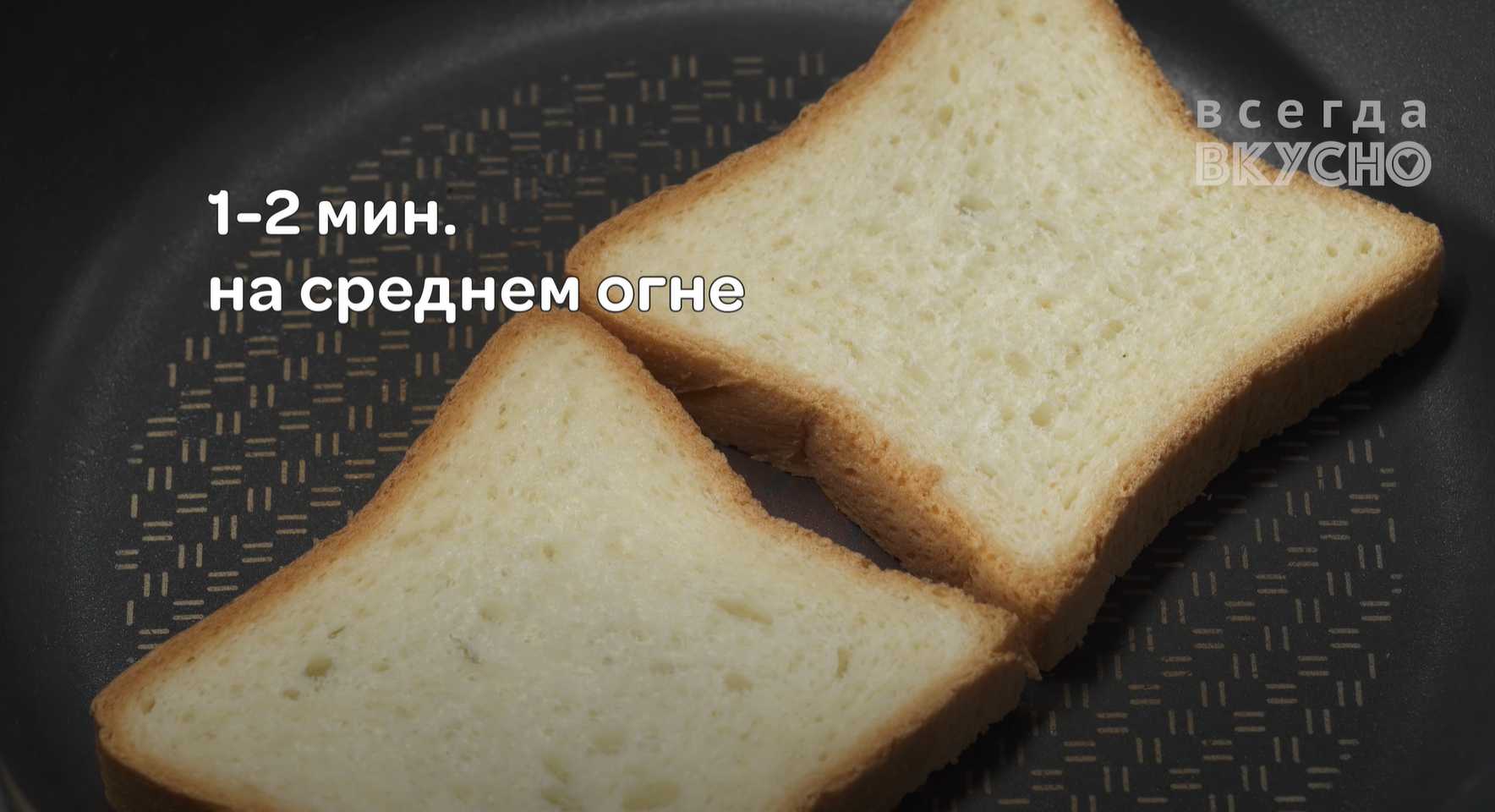 Сэндвич с яйцом и ветчиной-Шаг 1