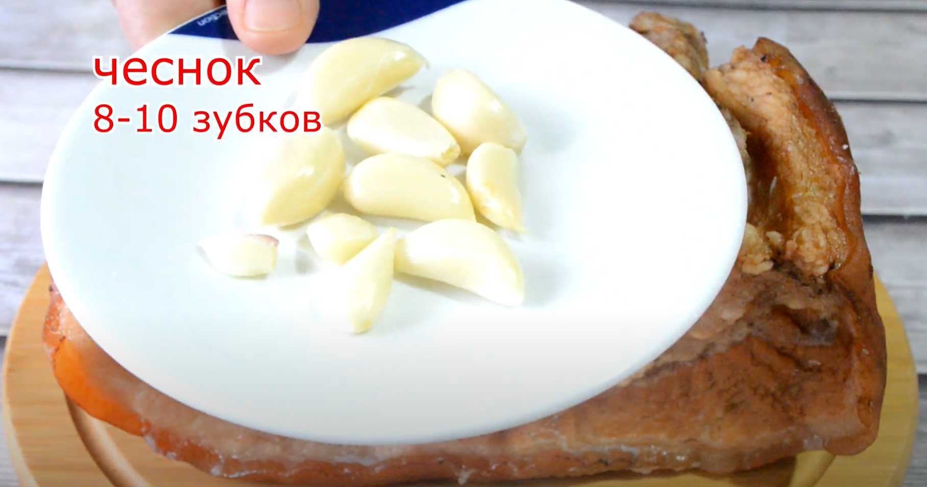 Холодная закуска из свинины-Шаг 9