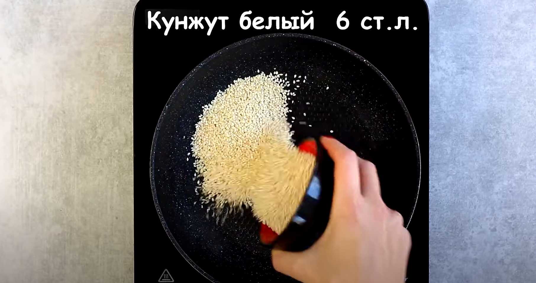 Кунжутный соус-Шаг 1