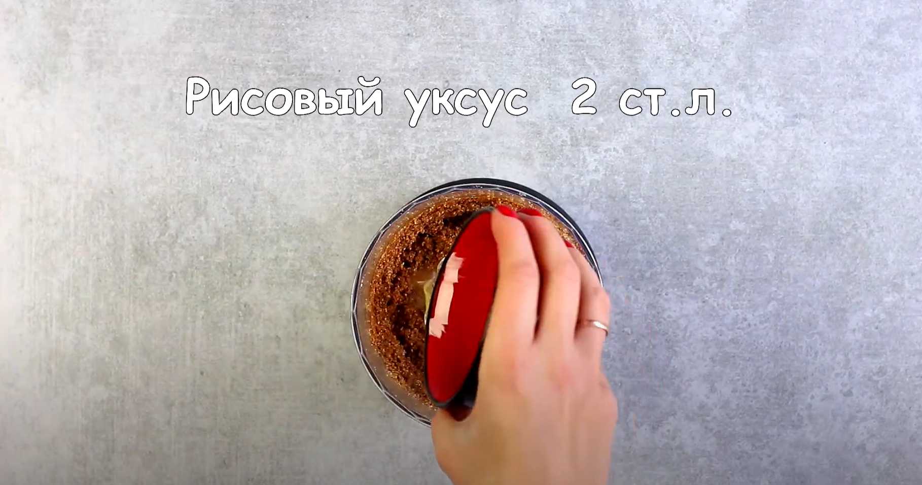 Кунжутный соус-Шаг 5